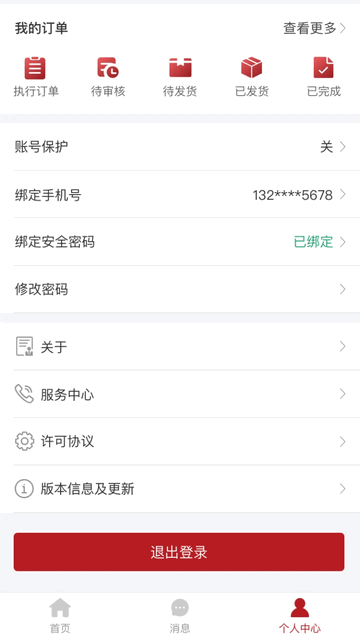 數字國茂app最新版