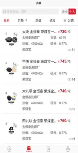 荣煤宝