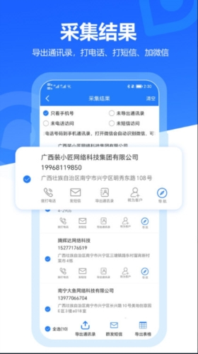 易拓客