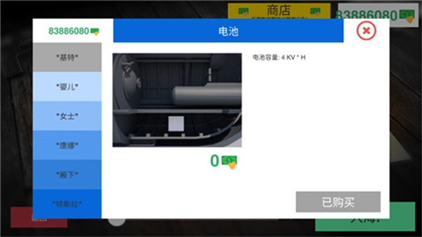 核潜艇模拟器汉化版
