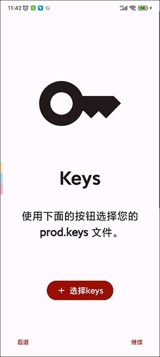 yuzu模拟器手机版 v278