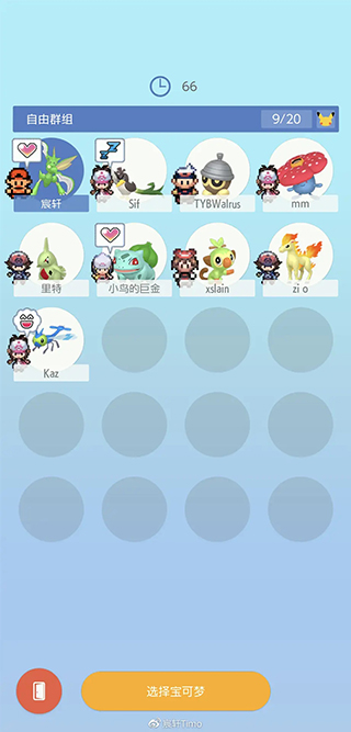 pokemon home最新版15