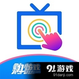 欢视助手v2.1.1.9