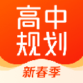 高途高中规划 v5.0.1安卓版下载