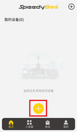 speedybee官方下载