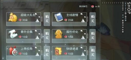 禁止通行
