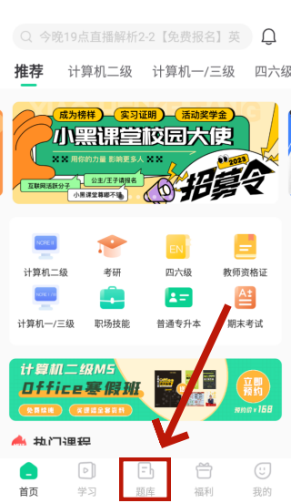 小黑课堂11