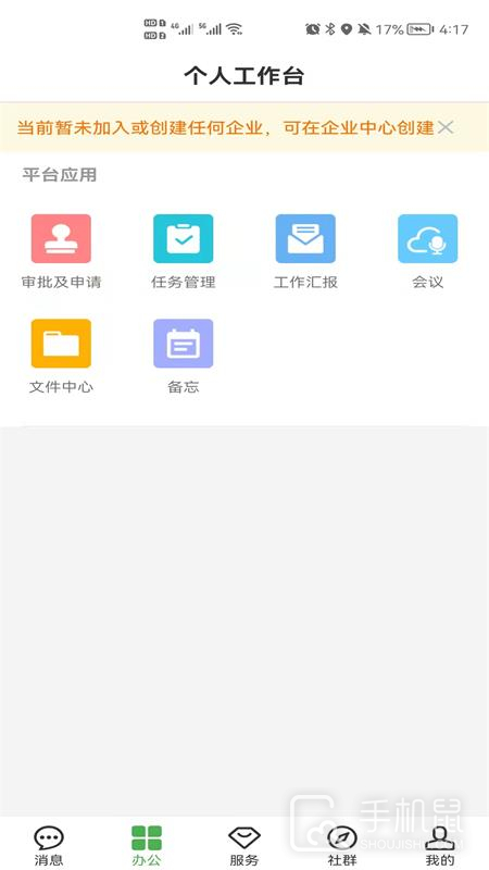 方圆间 v4.0.6