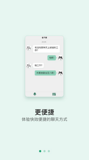 阿拉秀app面试截图3