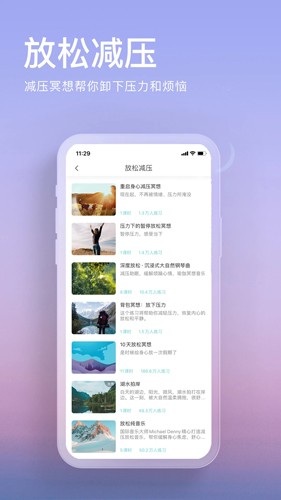 Now正念冥想官方版 v4.9.8