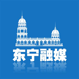 东宁融媒体中心app