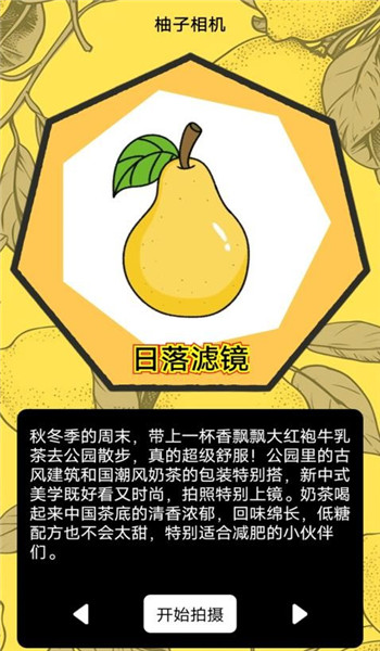 柚子快报告app v1.1