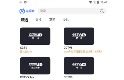 电视家2024最新版