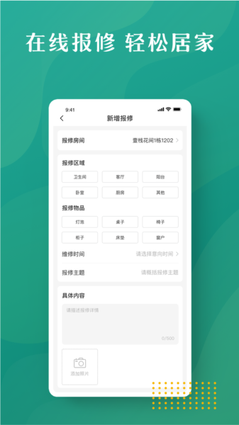 招商伊敦app宣传图
