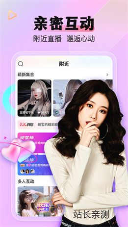 火乐园直播平台截图1
