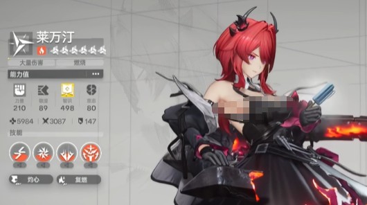 明日方舟终末地莱瓦汀熔火队配队攻略