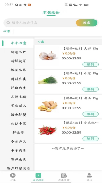 软件优势配图1