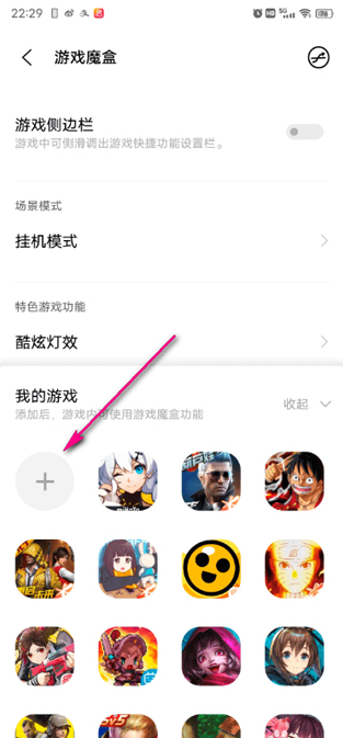 游戏魔盒官方版app