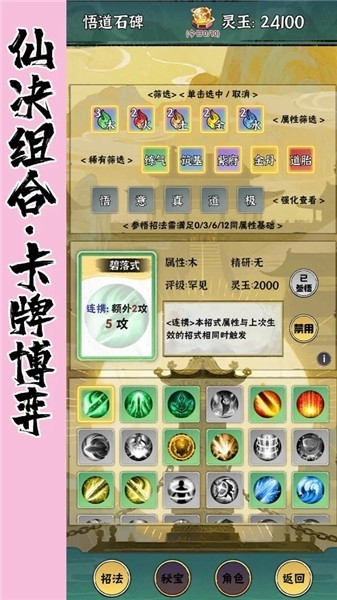 红尘天手机最新版下载 v1.0