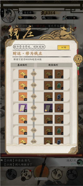倾城一剑2