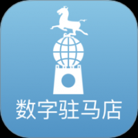 数字驻马店