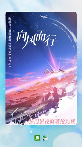 晋江文学城app正版 v6.6.7
