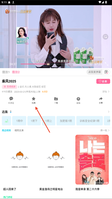 嗨皮追剧最新版
