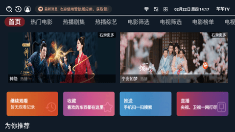 芊芊TV电视版