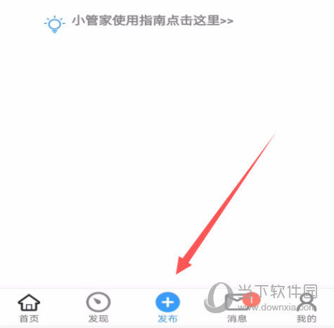 班级小管家APP