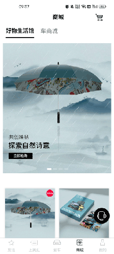 上汽奥迪app手机版使用教程5