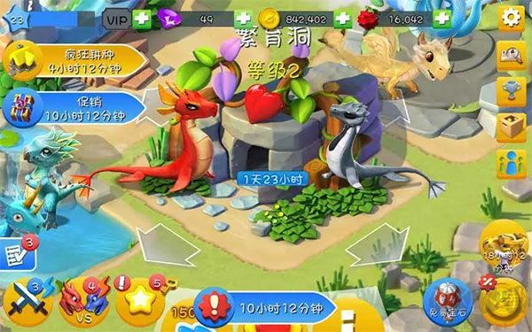 萌龙大乱斗