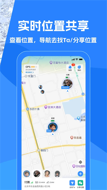 找到你呦app