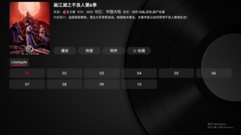 小苹果影视盒子TVBox版