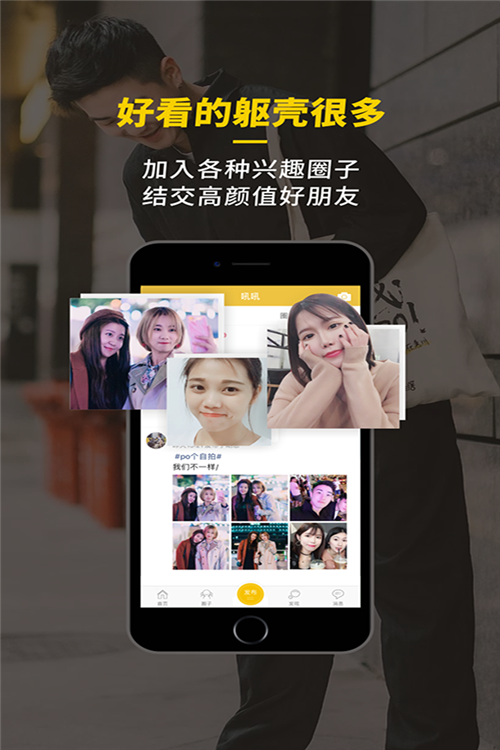 弥渡网APP
