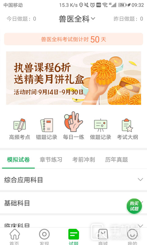 兽易通 v7.8.2