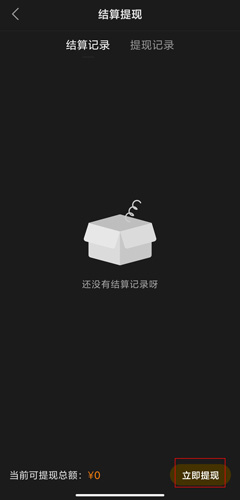 冲呀app截图20