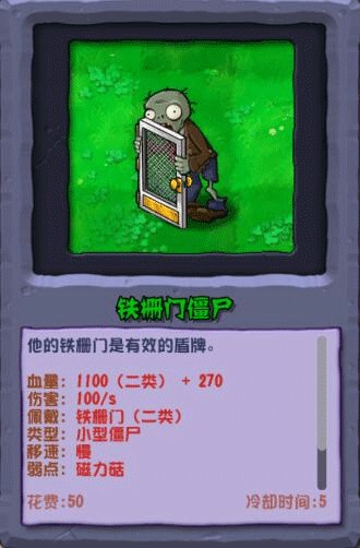 植物大战僵尸杂交重制版图片12