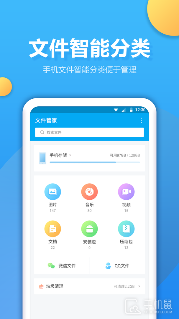 文件夹管家 v2.0.0