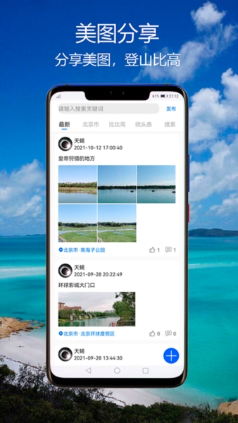 GPS海拔指南针免费版 v2.9