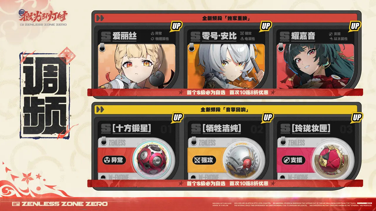 绝区零官方正版