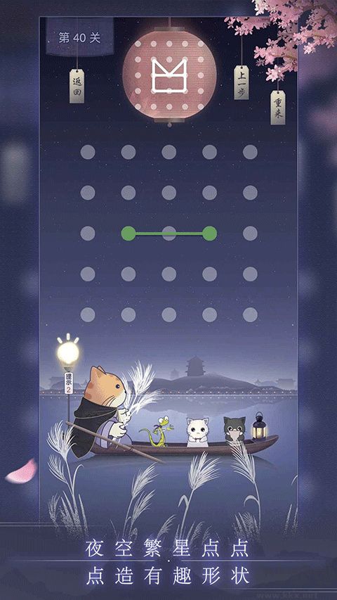 晚遇手游手机版 v1.0.40安卓版 