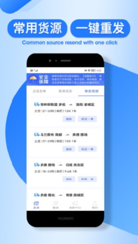 润车通货主版