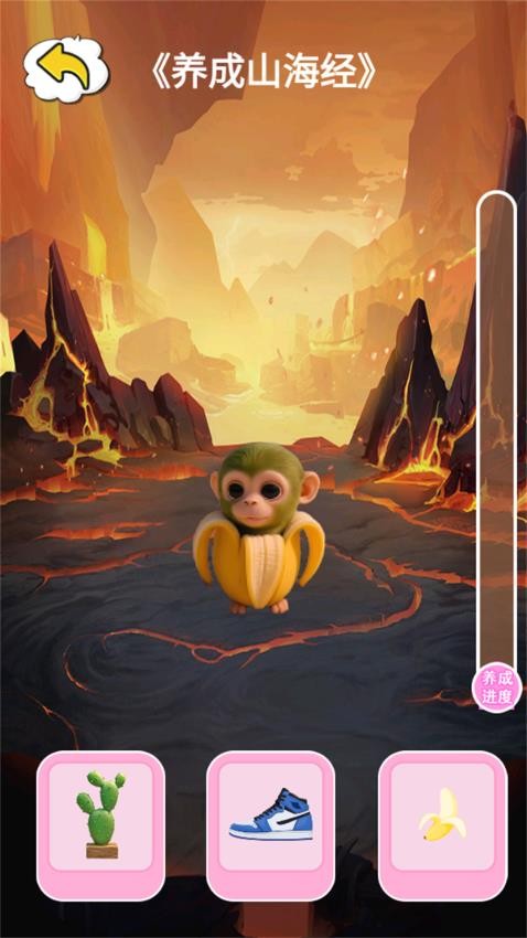 动物融合之星游戏