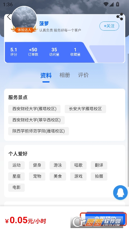 云旅友途app官方最新版下載