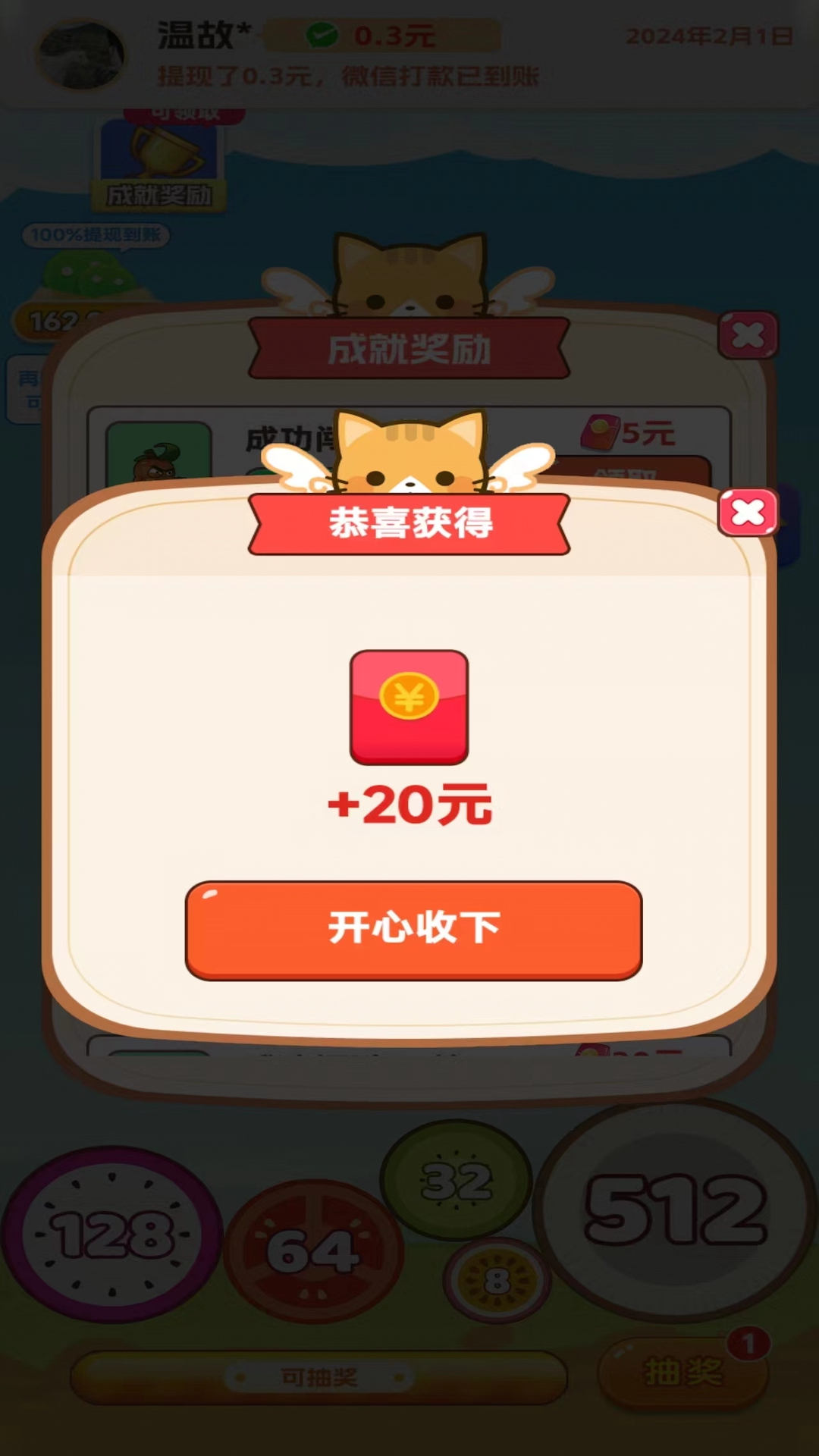 金币点点消 v1.0.1手游下载