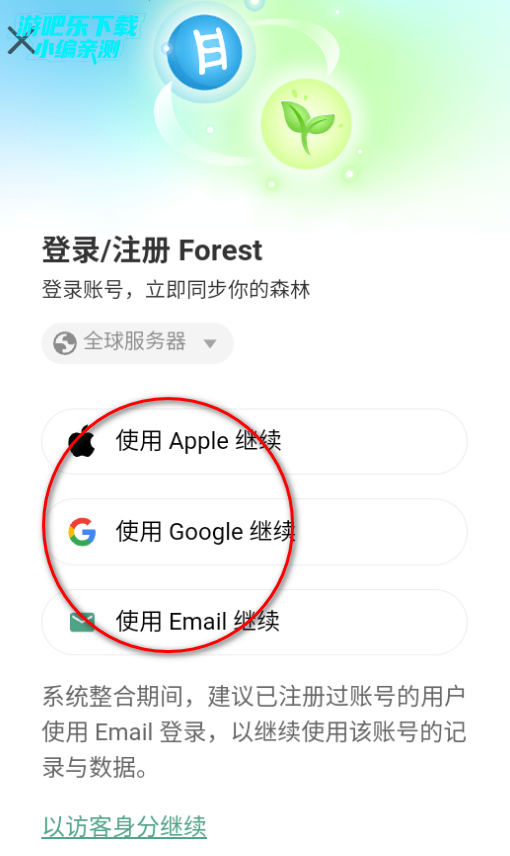 forest专注森林全树种版