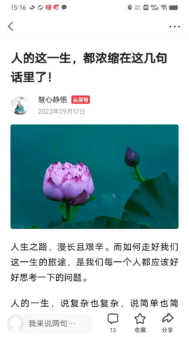 中青看点极速版安卓版 v5.1.8安卓版下载