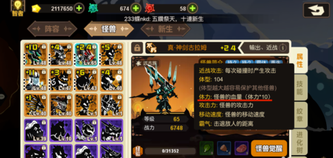 超進化物語安卓版