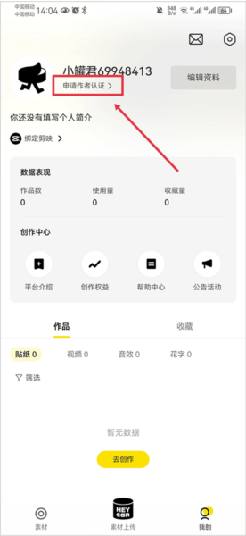 黑罐头图片17