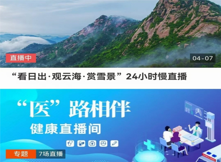 沂源融媒